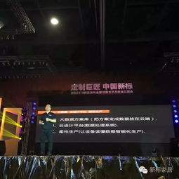 巨星助陣新標(biāo)定制，共譜全屋定制佳話——互聯(lián)網(wǎng)數(shù)據(jù)服務(wù)賦能行業(yè)未來